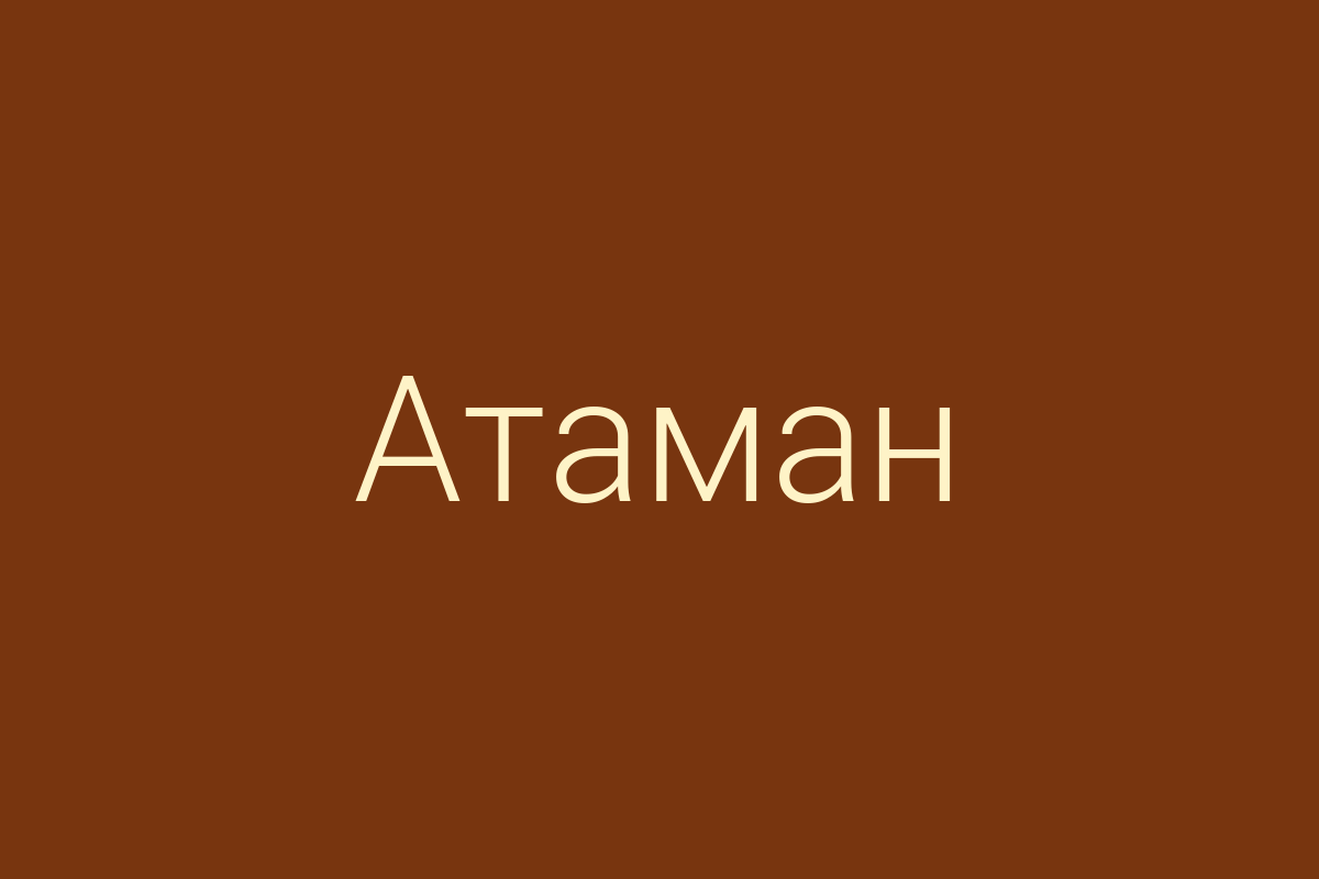 ЖК «Атаман»