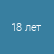 Опыт компании