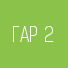 Гарантия 2