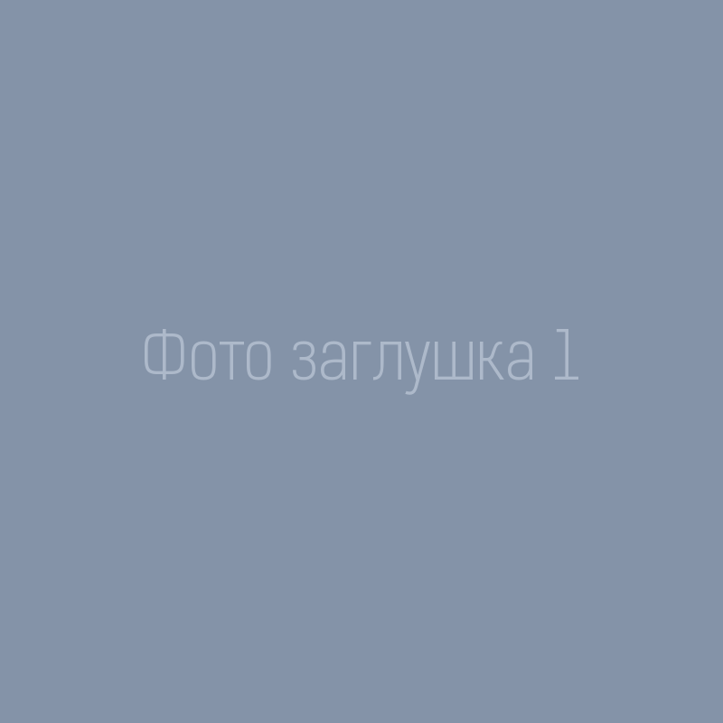 Фото 1